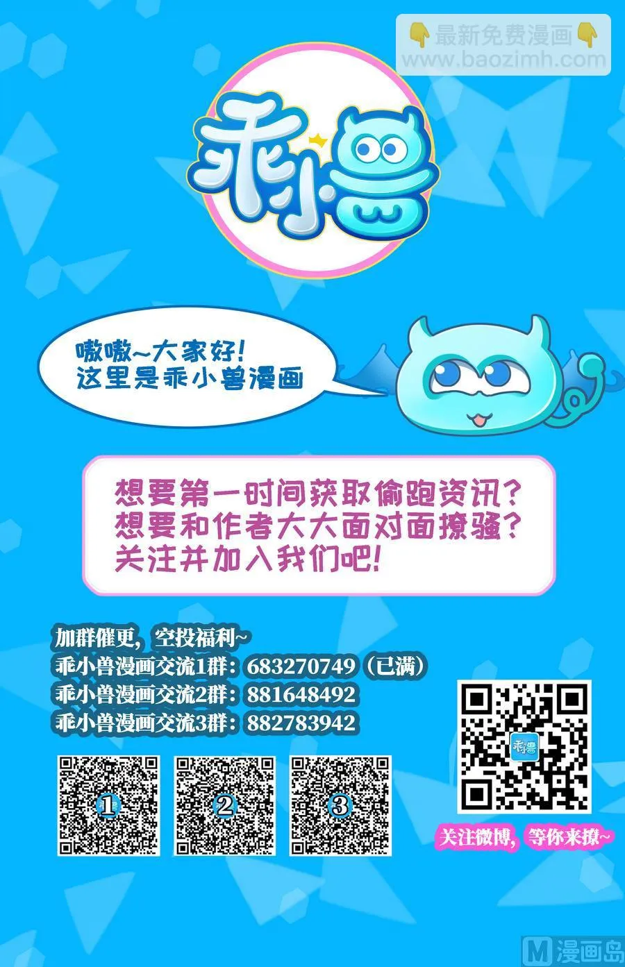 第31话 阴谋浮现 第51页