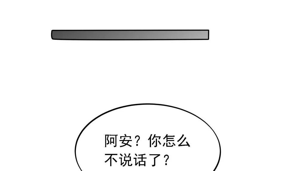 第29话 下蛊 第23页