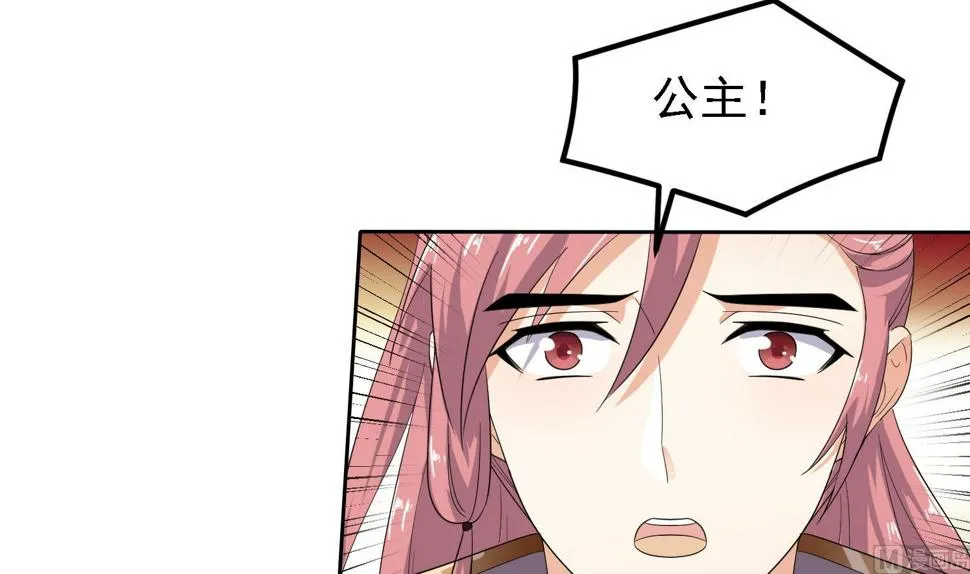 第29话 下蛊 第25页