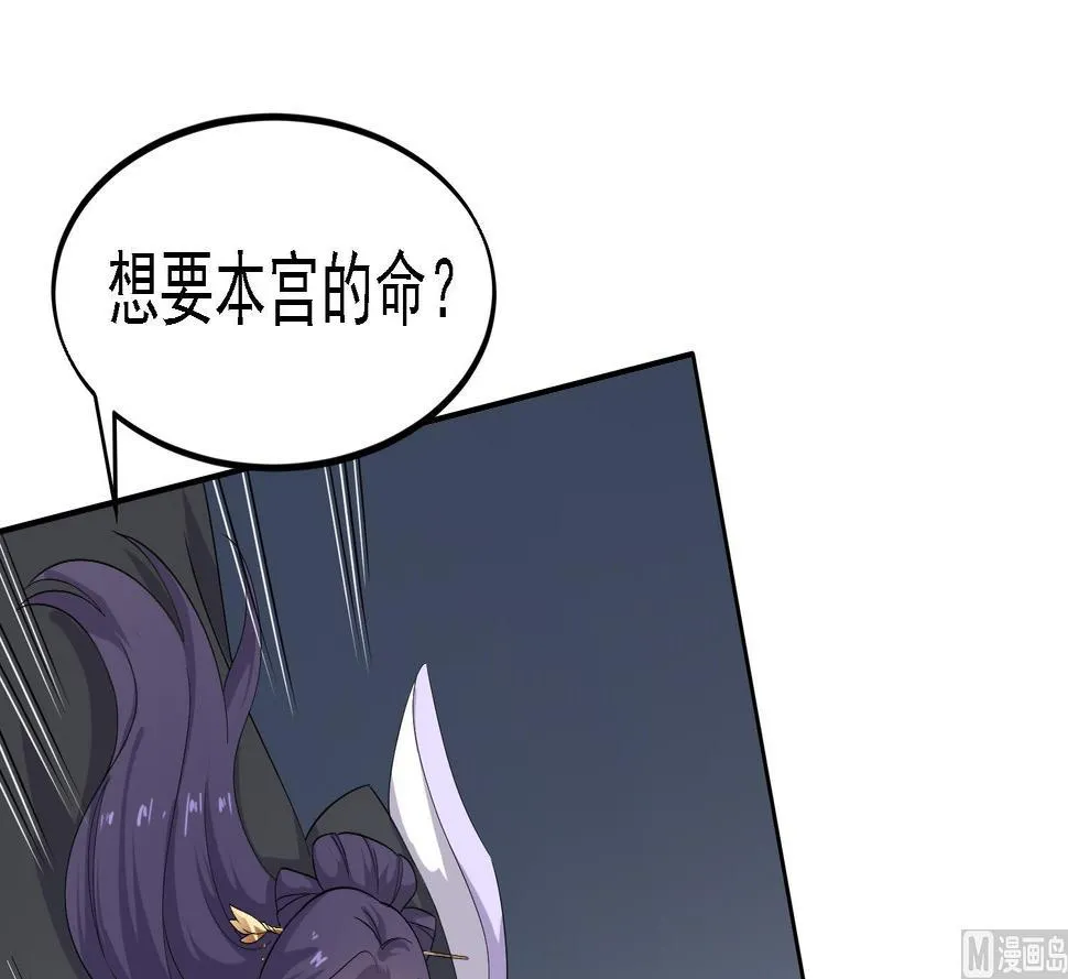 第28话 移魂大法？ 第7页