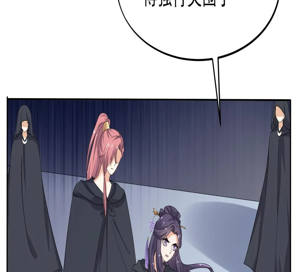 第28话 移魂大法？ 第14页