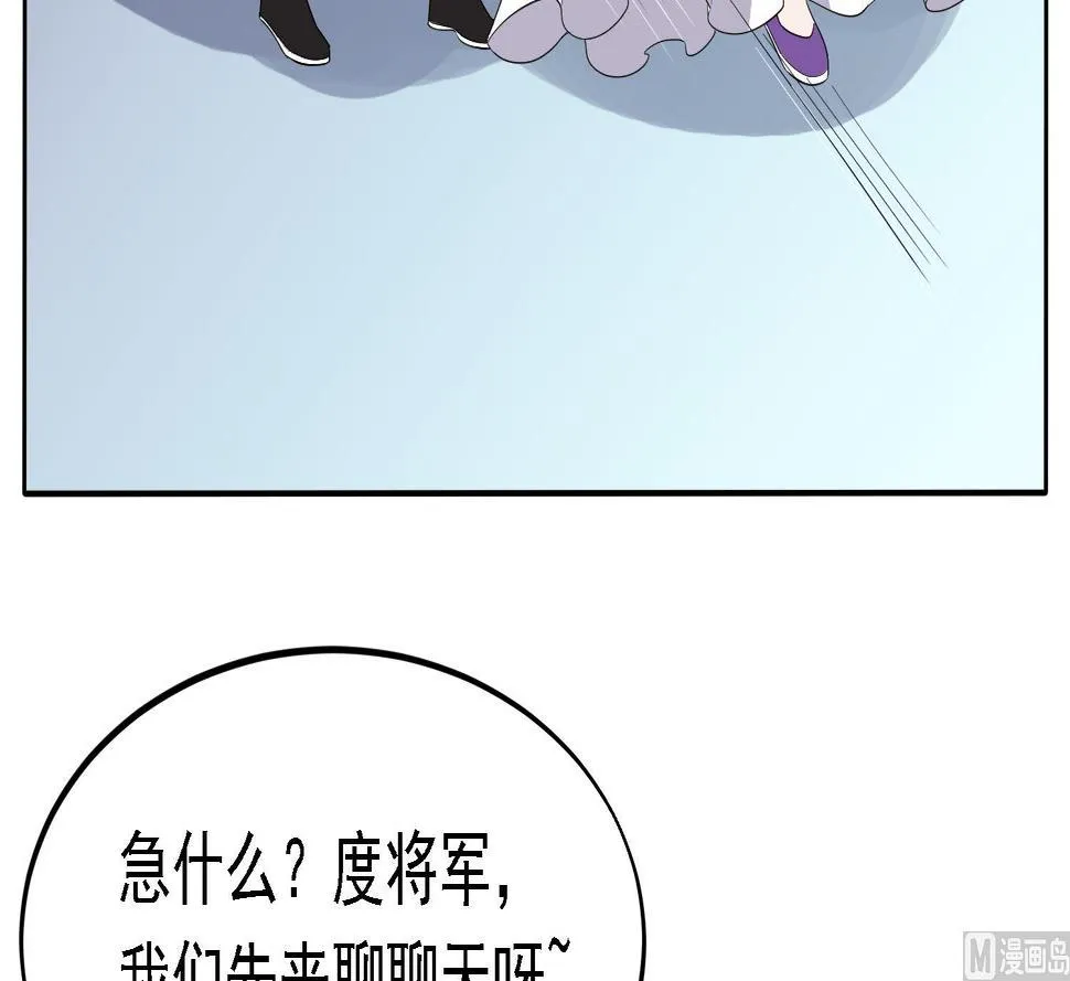 第28话 移魂大法？ 第16页