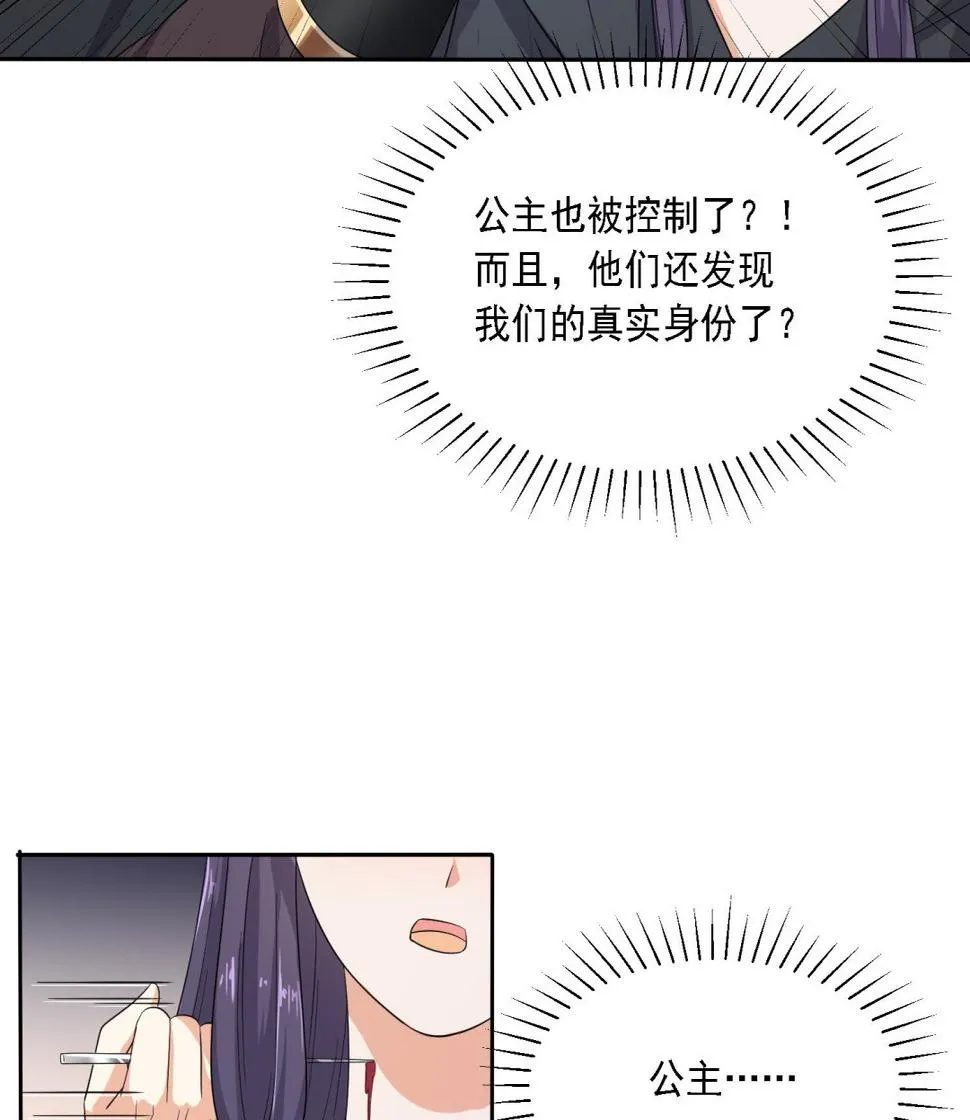 第28话 移魂大法？ 第18页