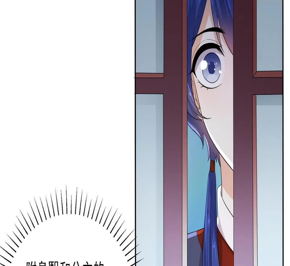 第28话 移魂大法？ 第23页