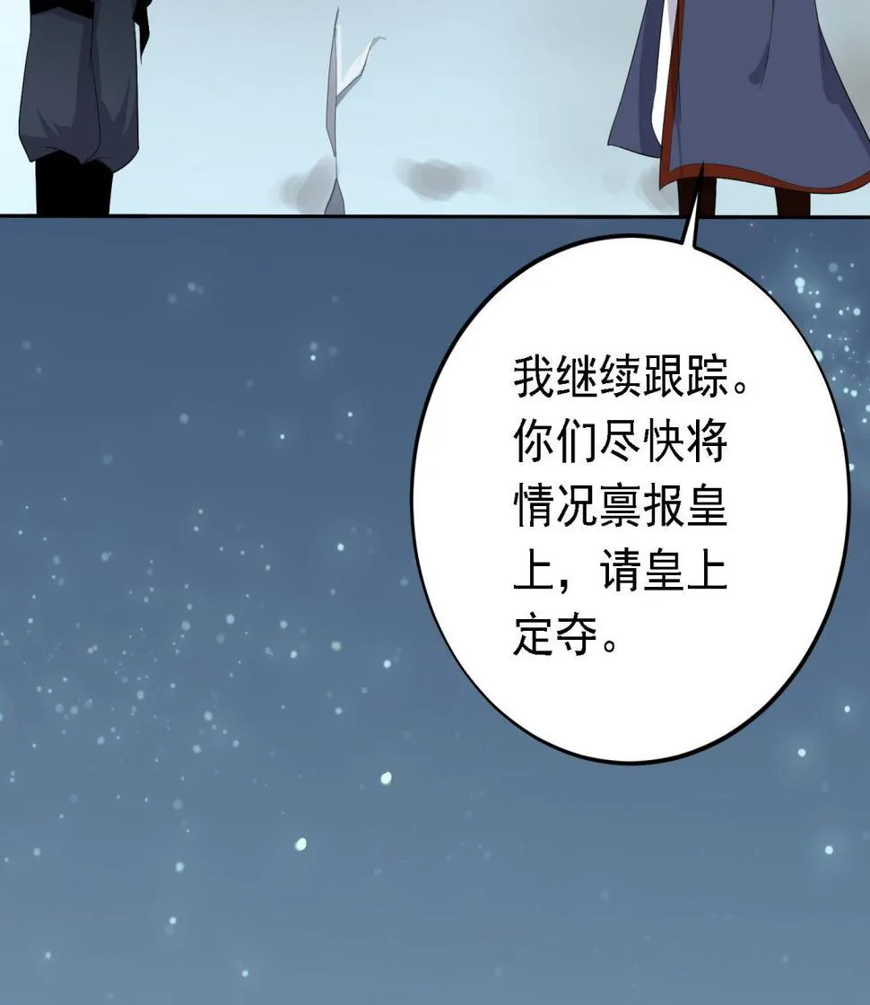 第28话 移魂大法？ 第26页