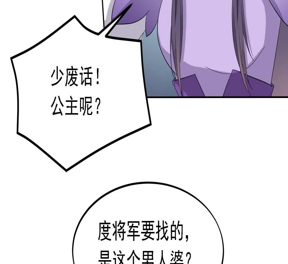第28话 移魂大法？ 第33页