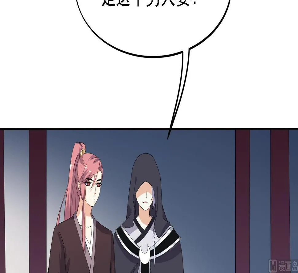 第28话 移魂大法？ 第34页