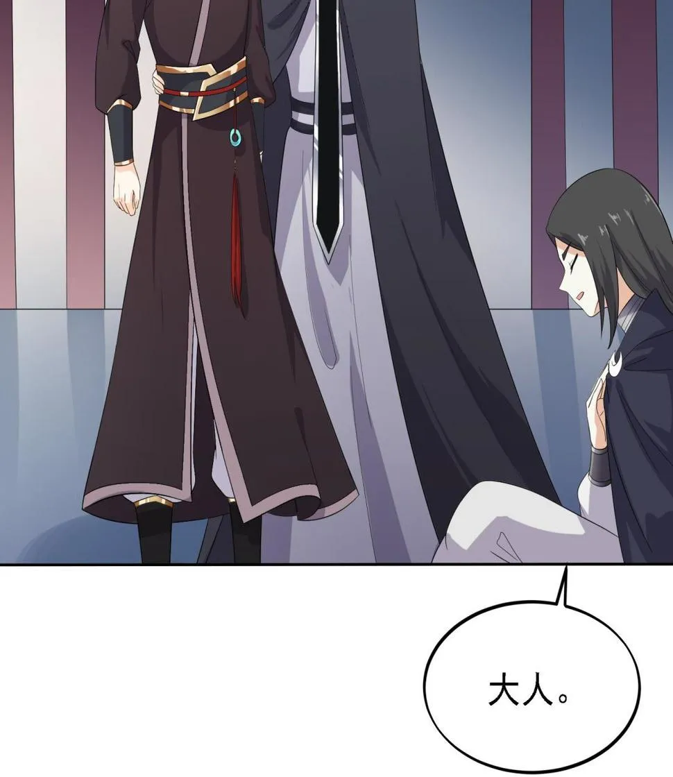第28话 移魂大法？ 第35页