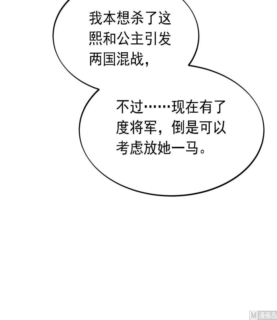 第28话 移魂大法？ 第37页