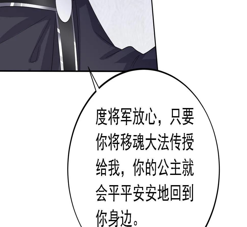第28话 移魂大法？ 第41页