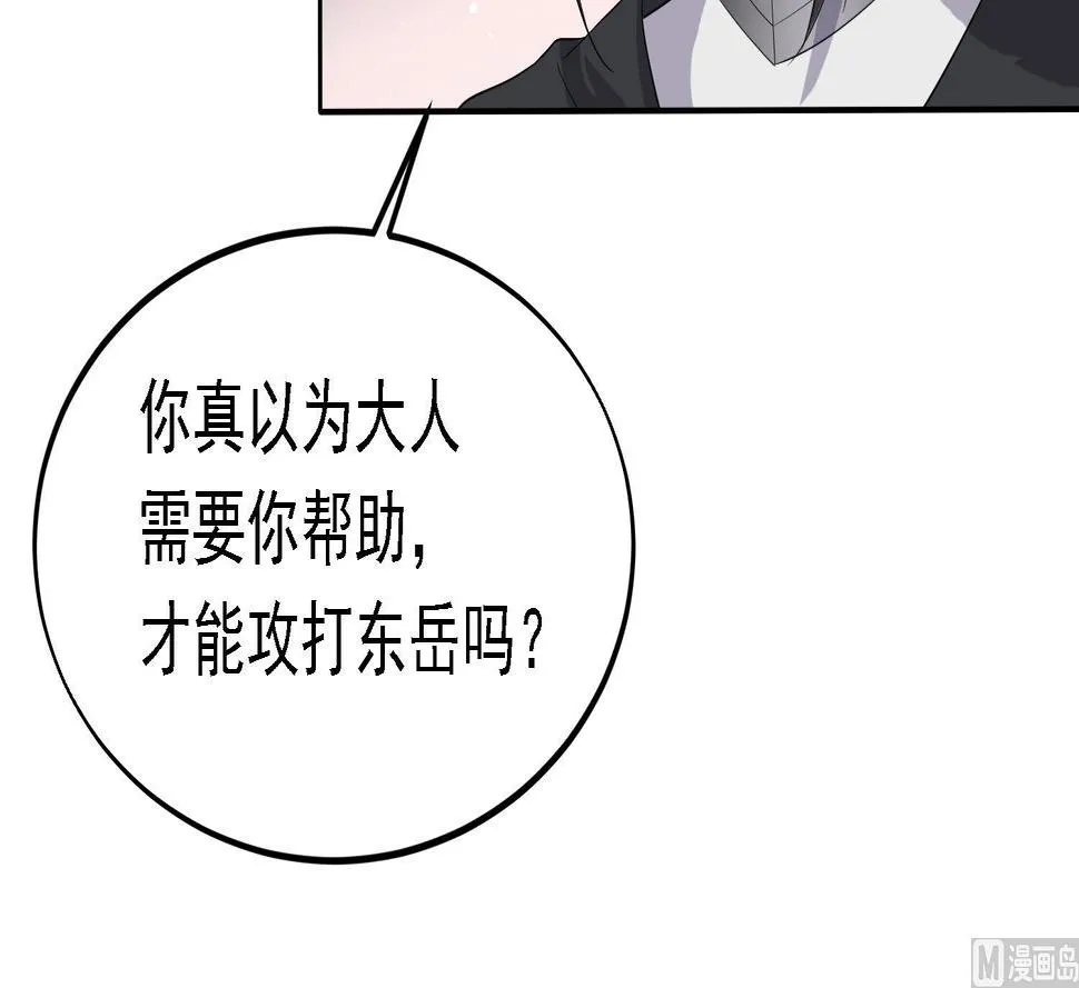 第28话 移魂大法？ 第46页