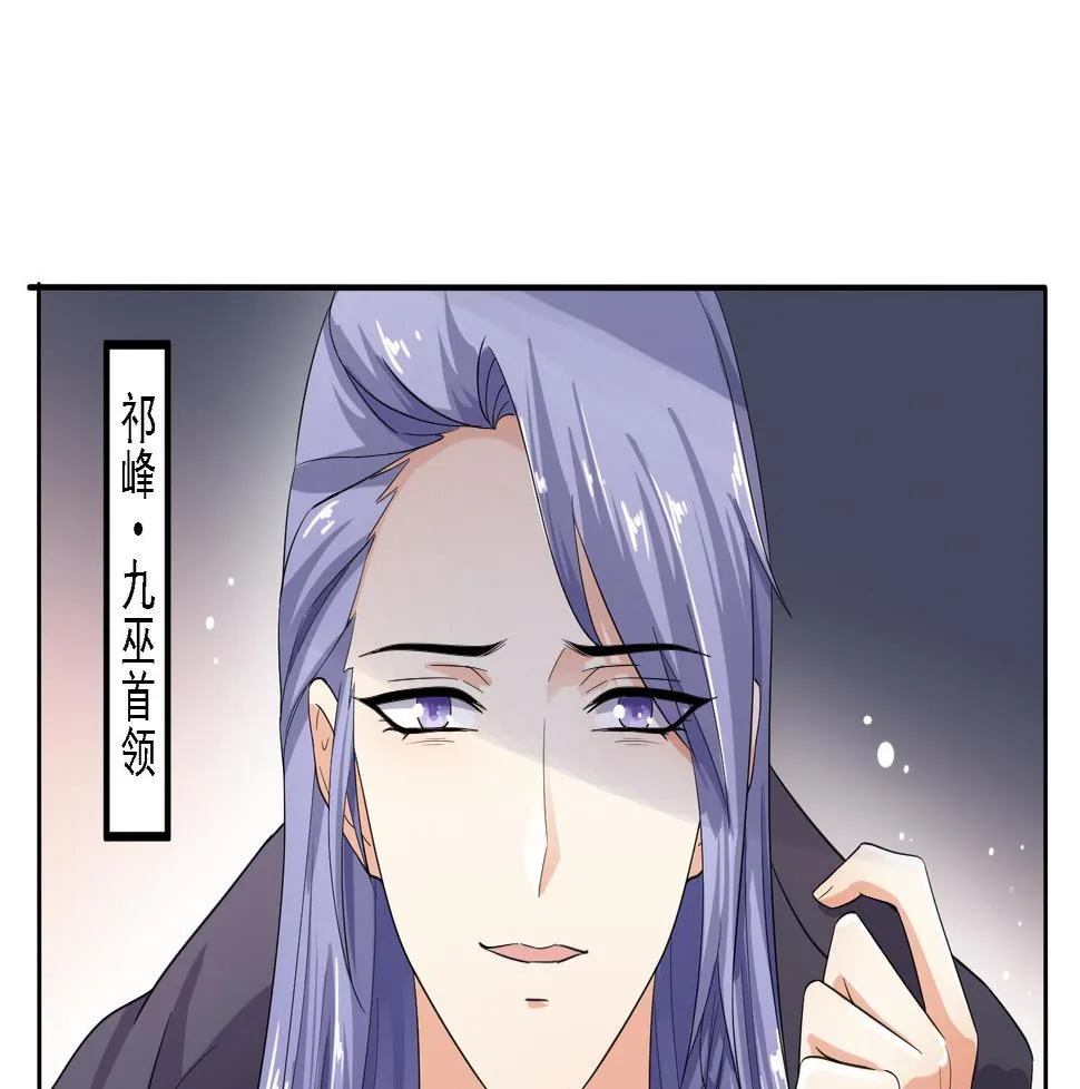 第28话 移魂大法？ 第47页