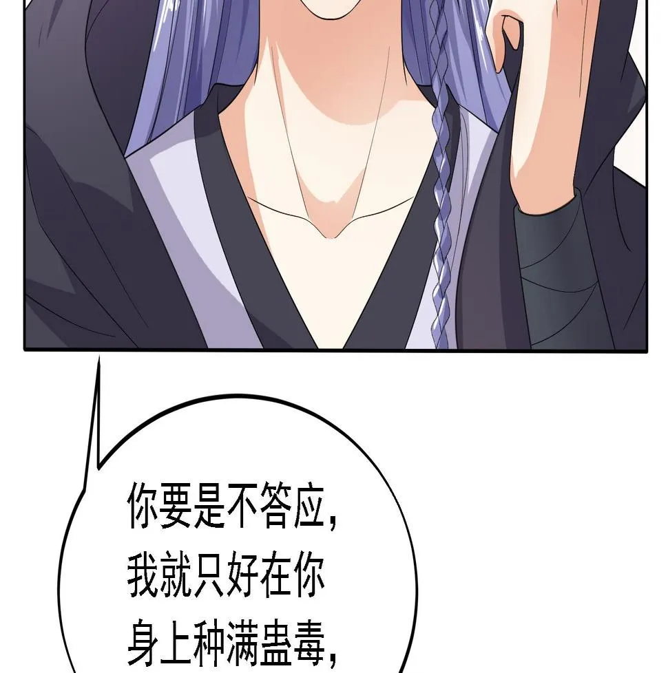 第28话 移魂大法？ 第48页