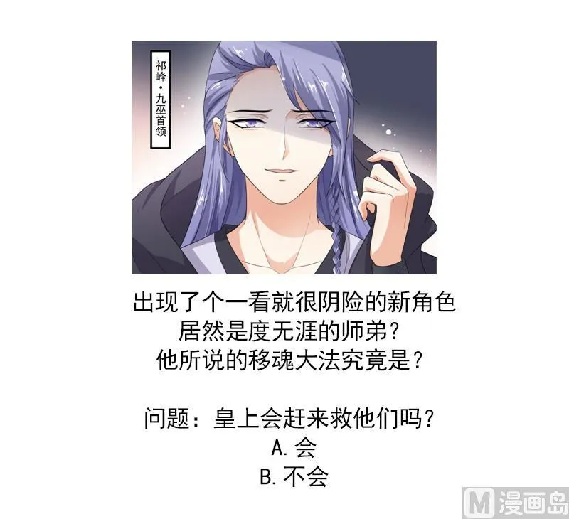 第28话 移魂大法？ 第50页