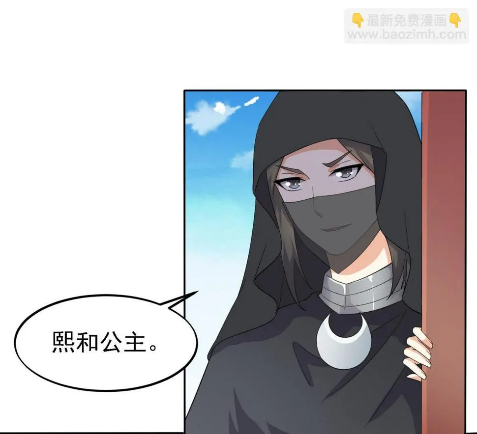 第27话 再遇刺客 第38页
