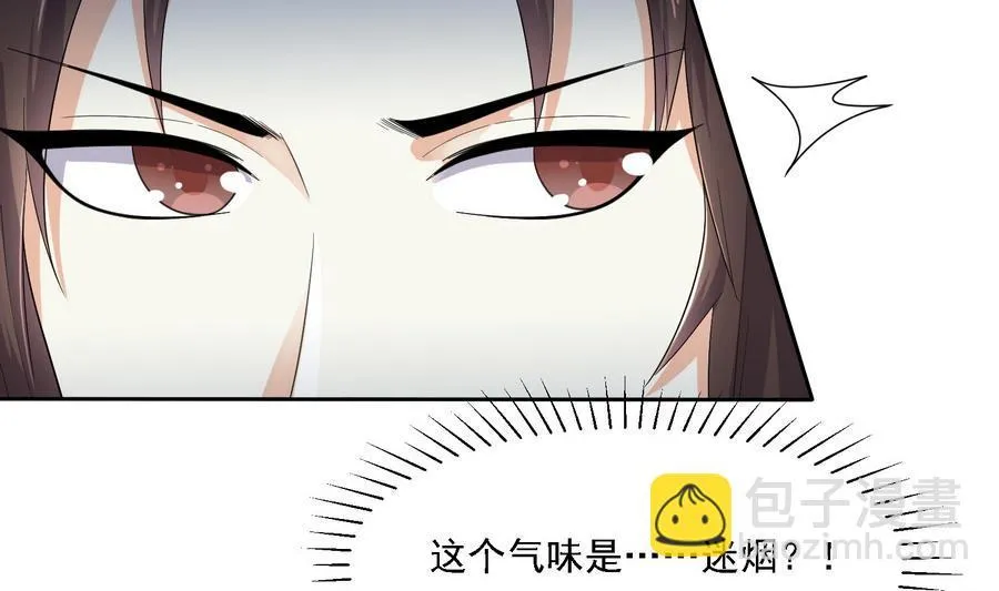 第26话 以吻传毒 第6页