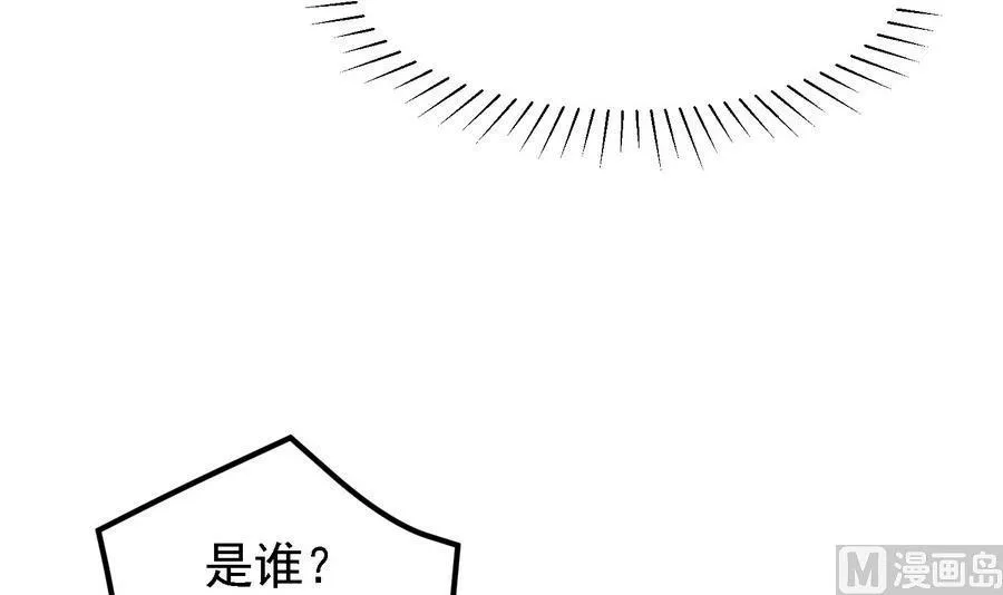 第26话 以吻传毒 第7页