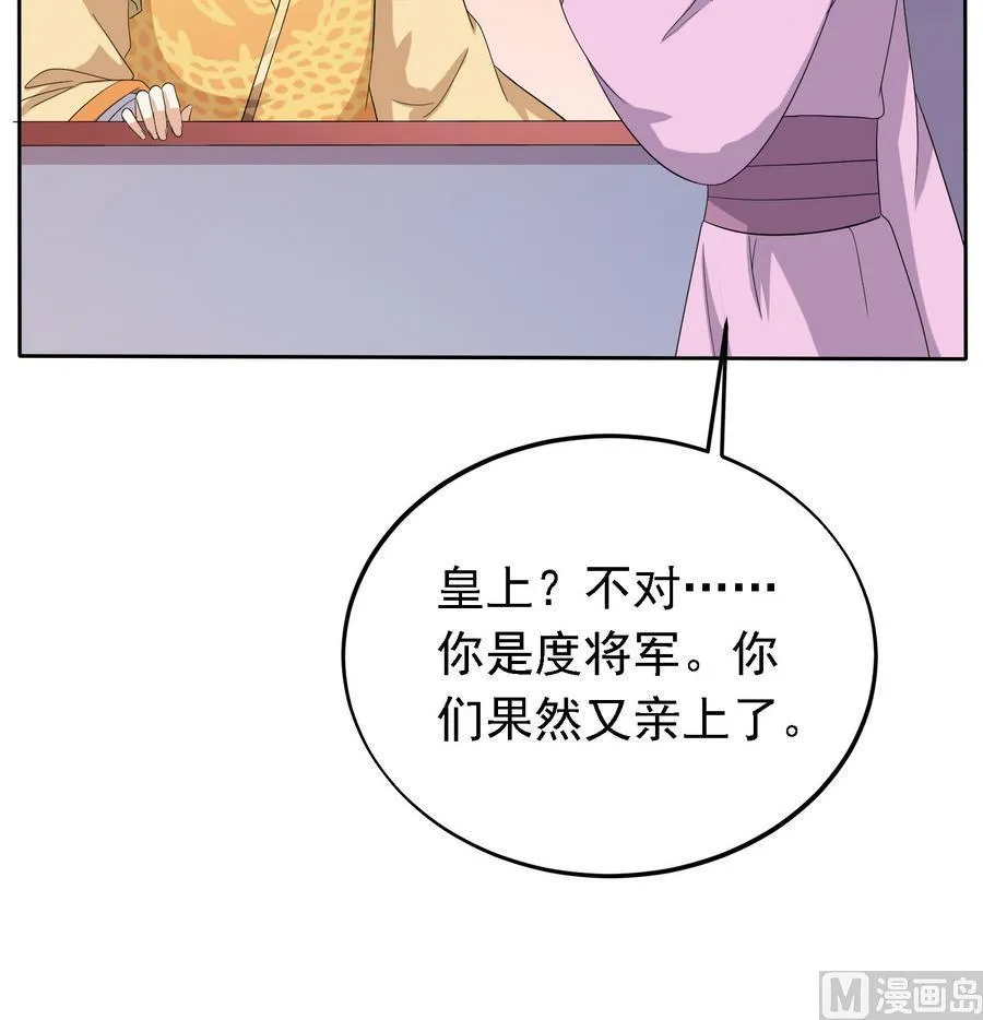 第26话 以吻传毒 第10页