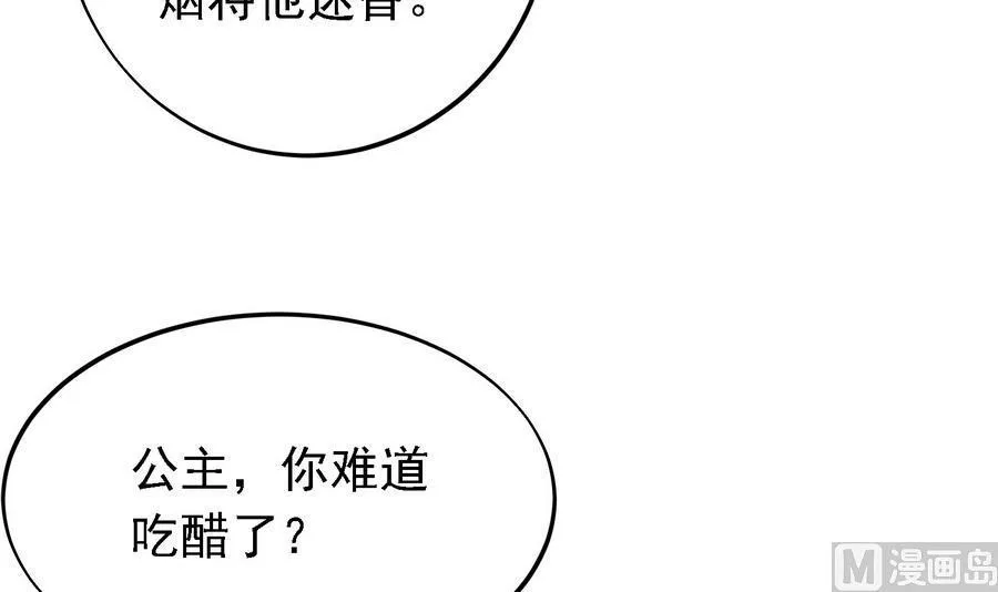 第26话 以吻传毒 第13页