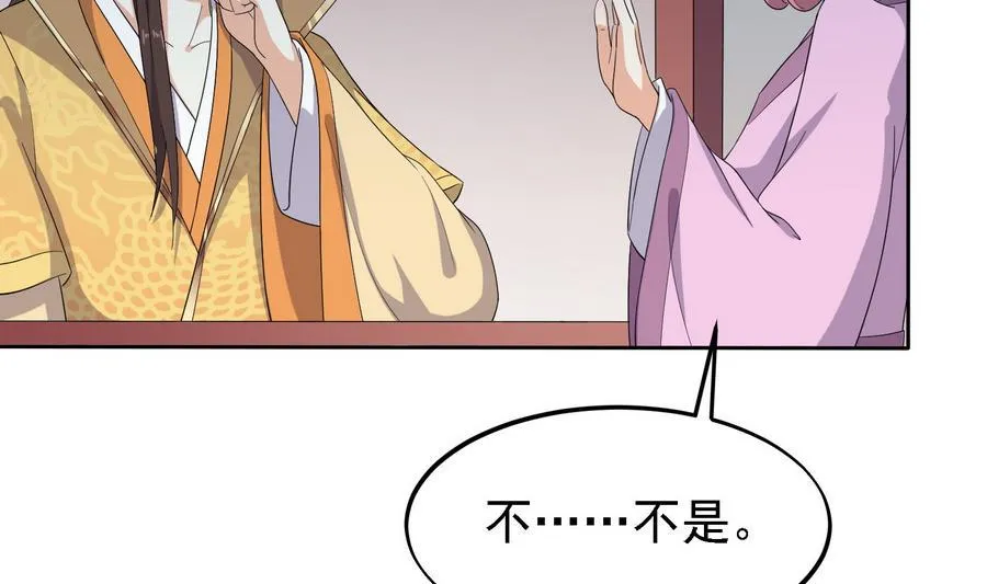 第26话 以吻传毒 第15页