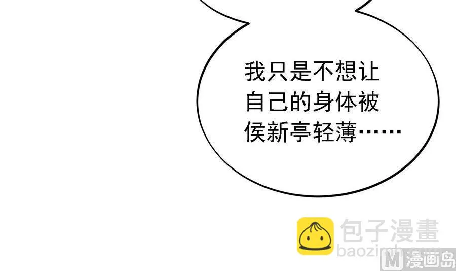 第26话 以吻传毒 第16页
