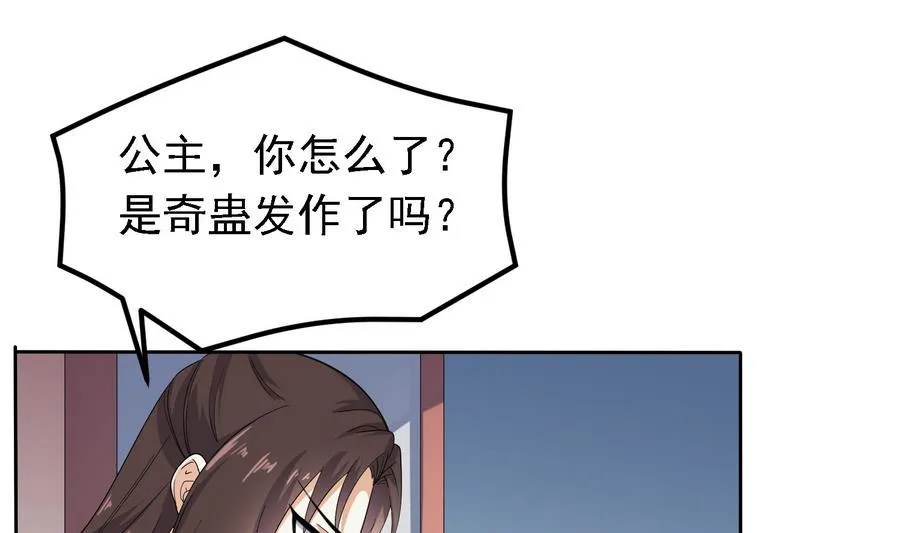 第26话 以吻传毒 第20页