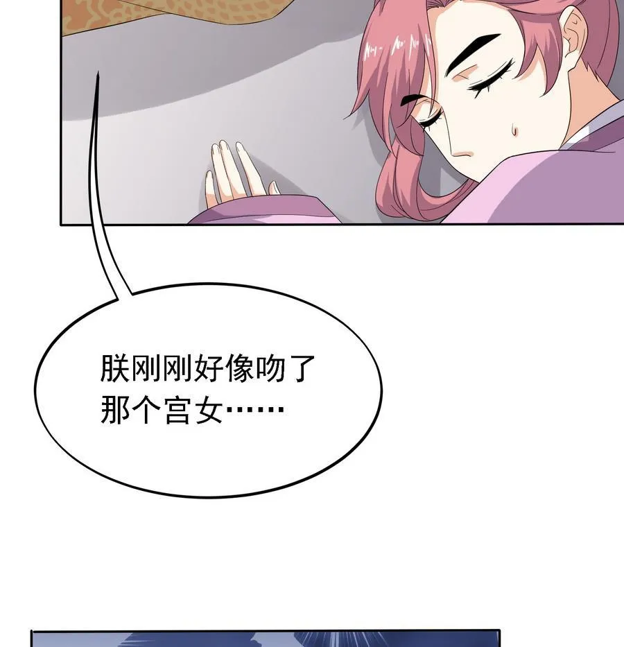 第26话 以吻传毒 第36页