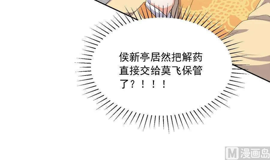 第26话 以吻传毒 第40页