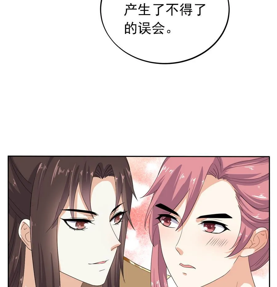 第26话 以吻传毒 第44页