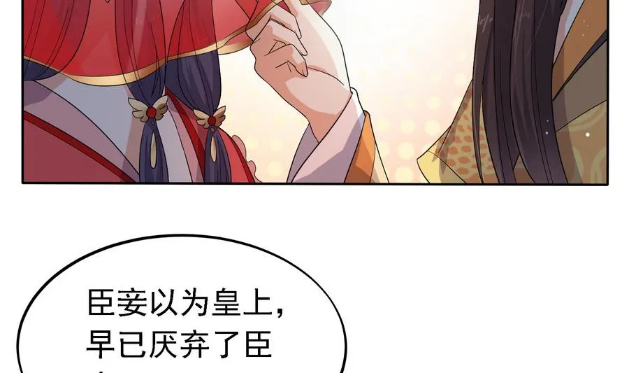 第25话 洞房花烛夜 第45页