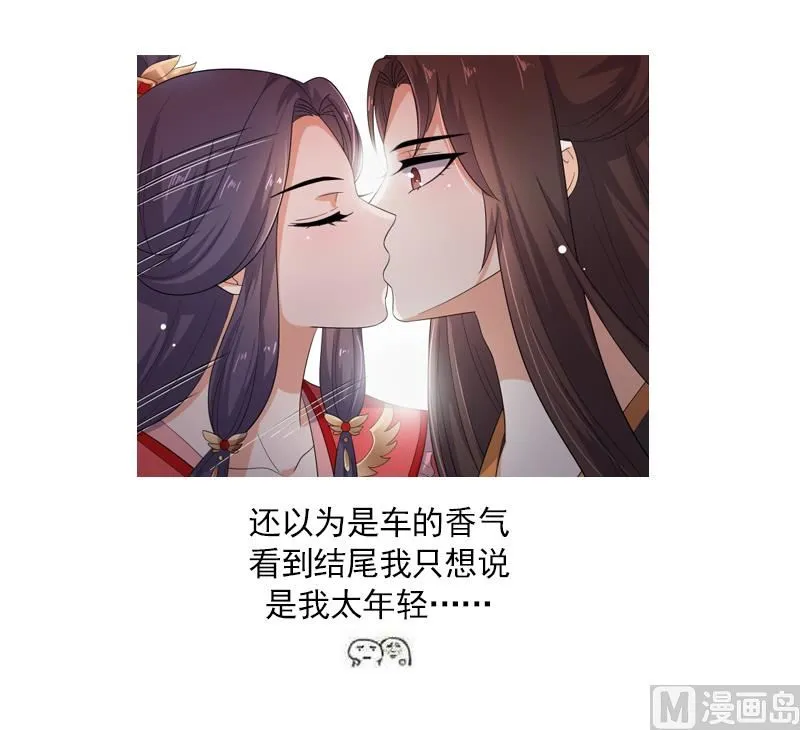 第25话 洞房花烛夜 第56页