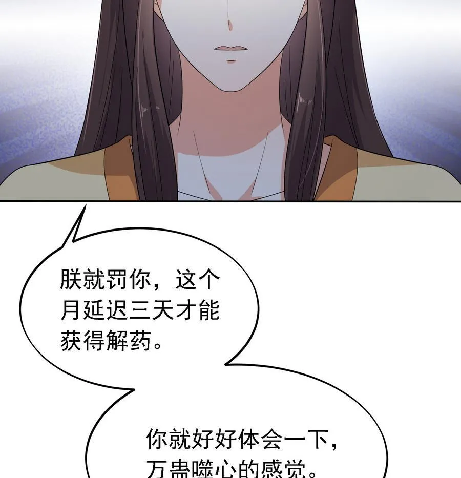 第24话 这君臣之间果然有故事 第17页