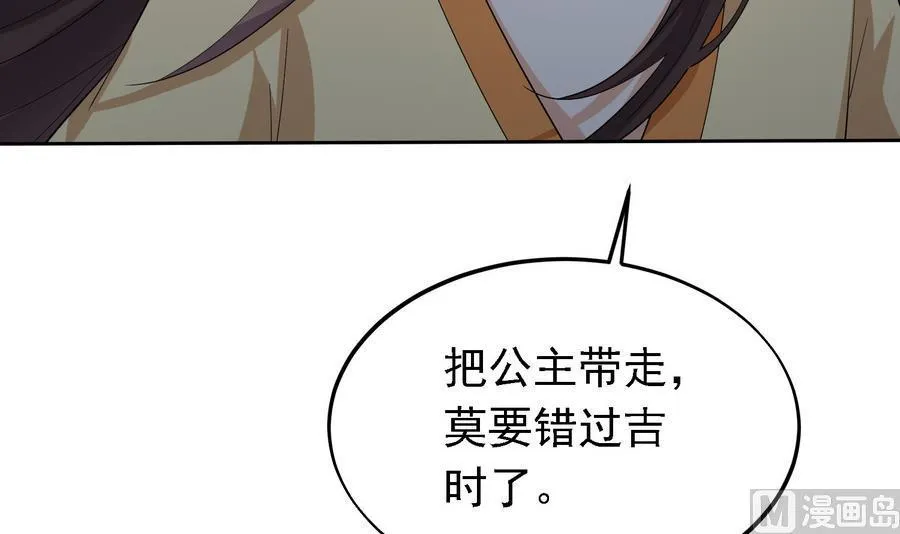 第24话 这君臣之间果然有故事 第22页