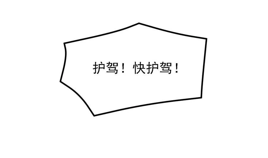 第24话 这君臣之间果然有故事 第38页