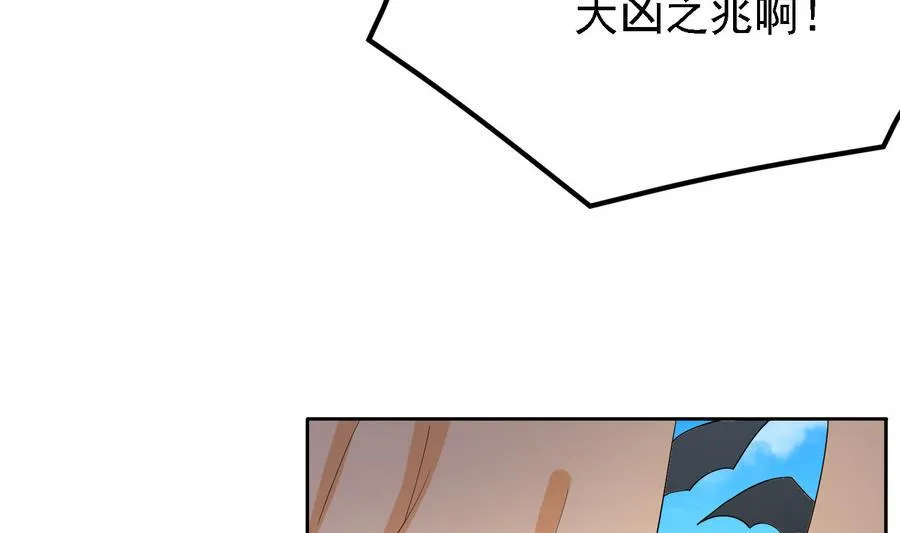 第24话 这君臣之间果然有故事 第42页