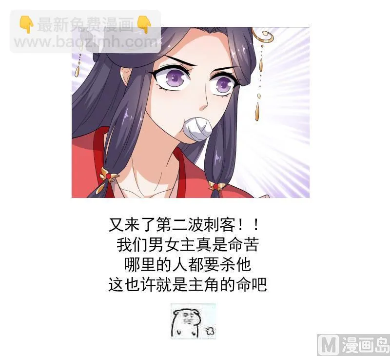 第24话 这君臣之间果然有故事 第47页
