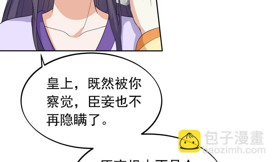 第23话 石棺.AVI 第3页