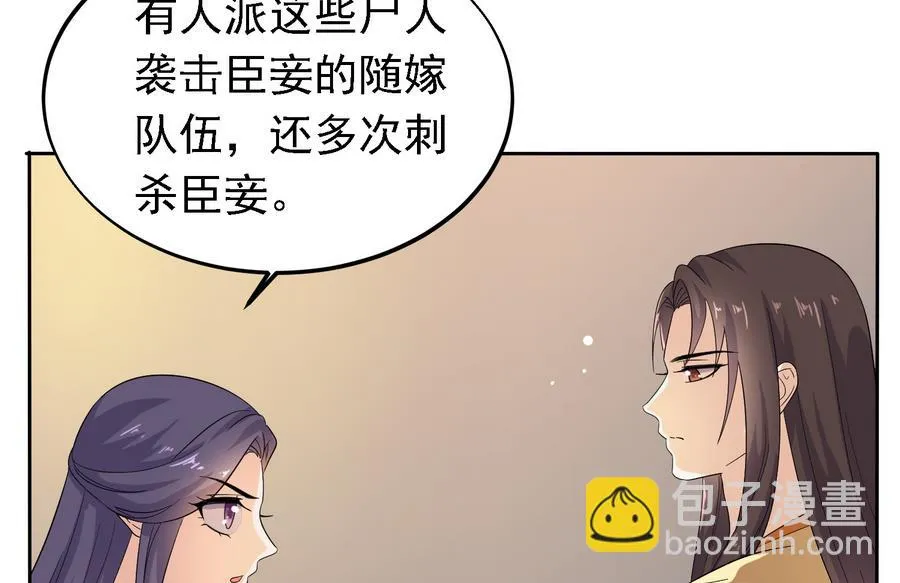 第23话 石棺.AVI 第11页