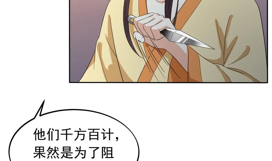 第23话 石棺.AVI 第15页