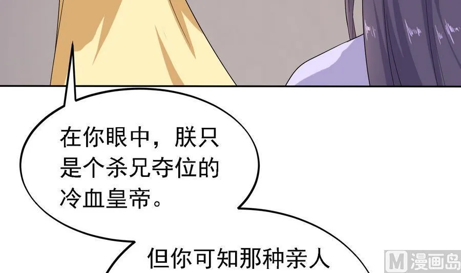 第23话 石棺.AVI 第19页