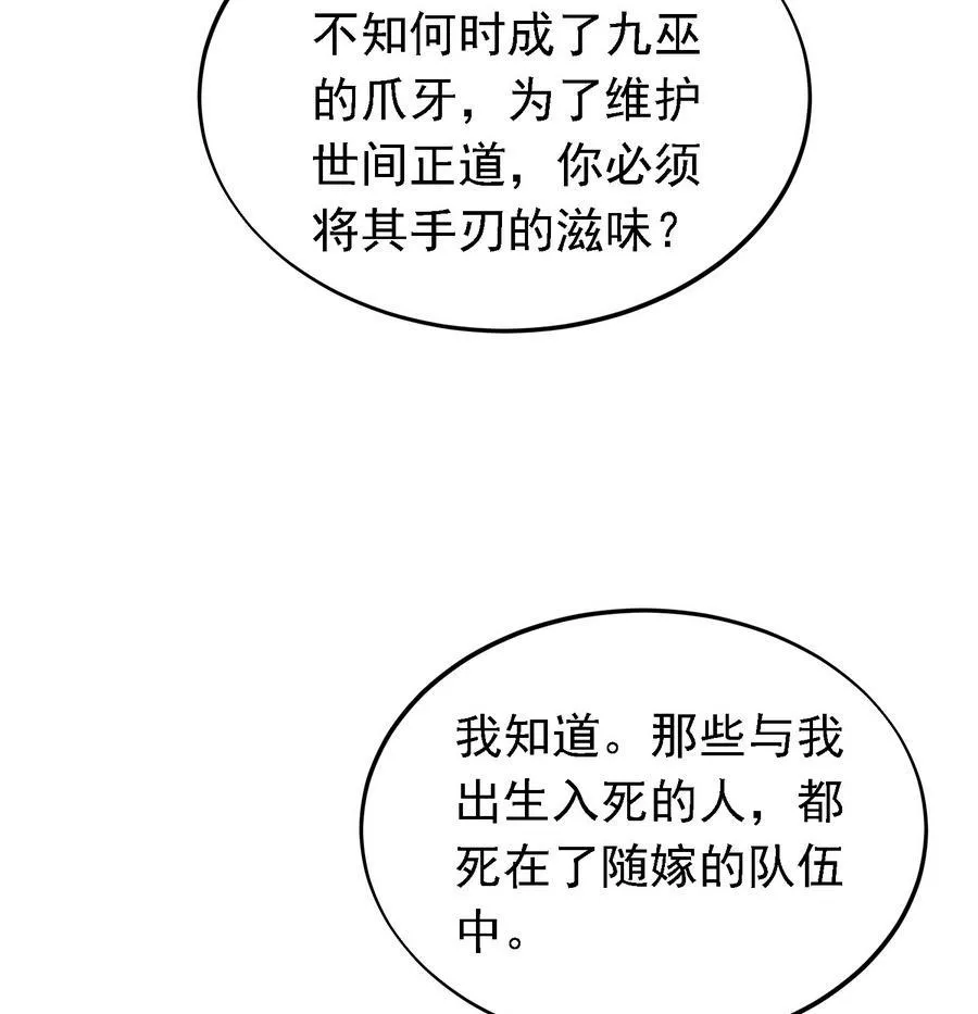 第23话 石棺.AVI 第20页
