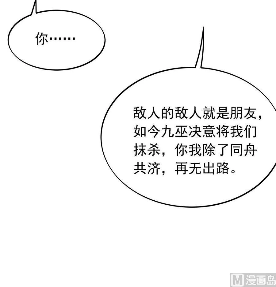 第23话 石棺.AVI 第22页