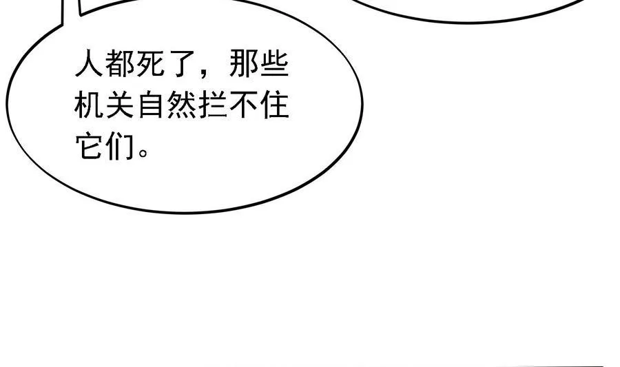 第23话 石棺.AVI 第26页