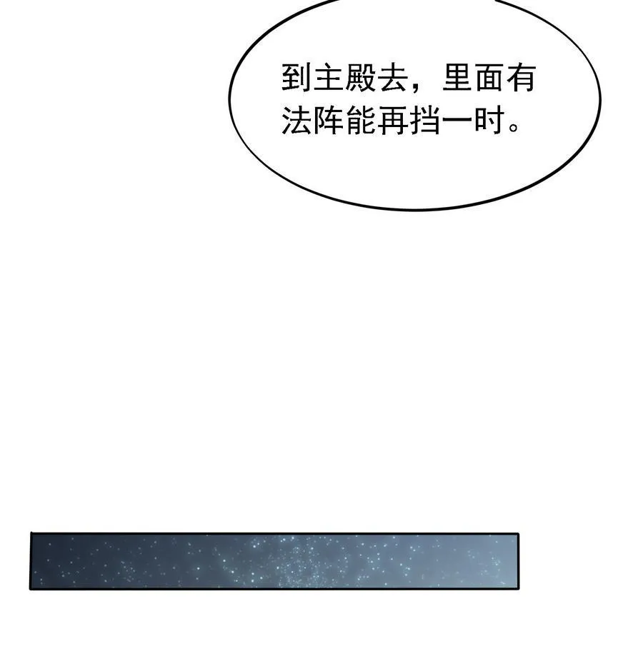 第23话 石棺.AVI 第29页
