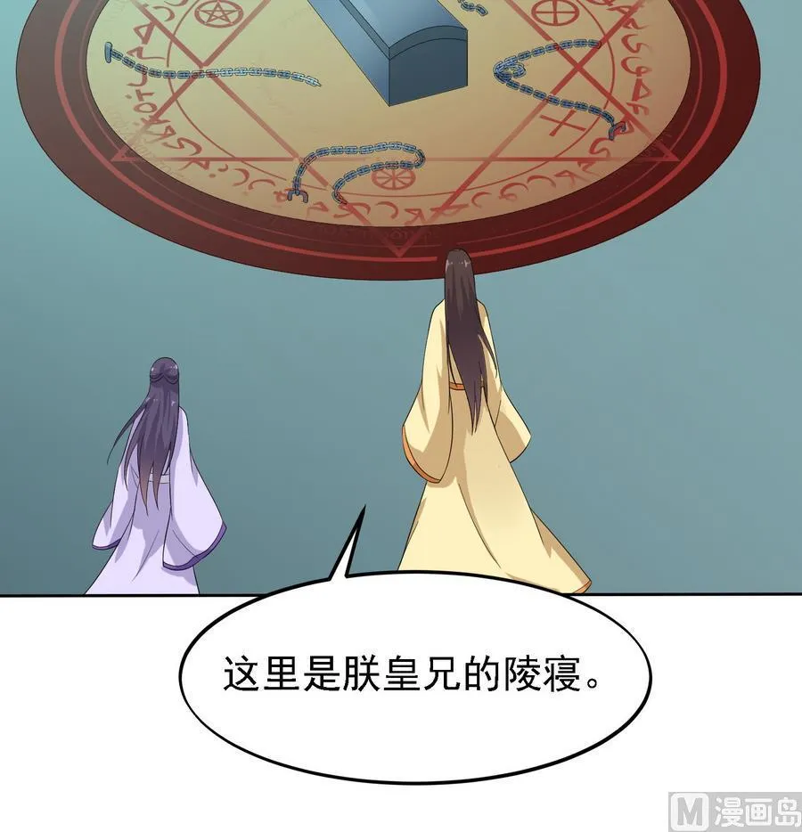 第23话 石棺.AVI 第31页