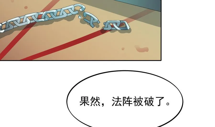 第23话 石棺.AVI 第33页