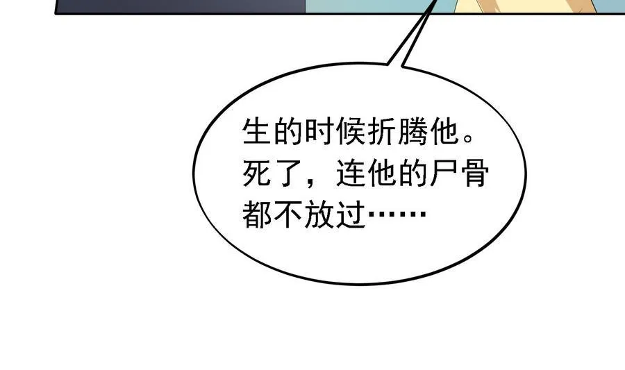 第23话 石棺.AVI 第36页