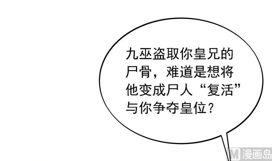 第23话 石棺.AVI 第37页