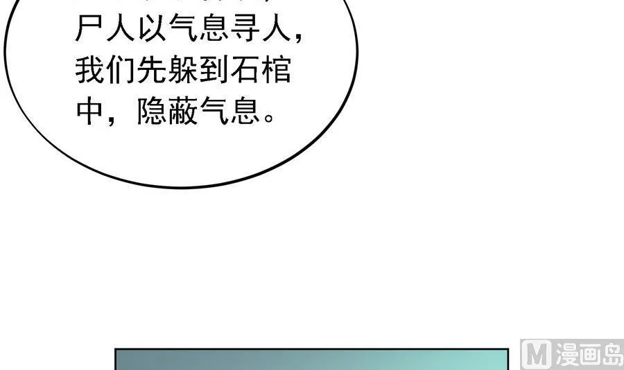 第23话 石棺.AVI 第40页