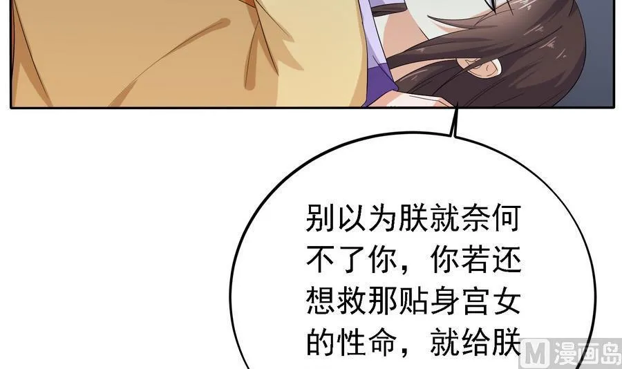 第23话 石棺.AVI 第46页